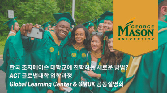 사진= 글로벌러닝센터 제공